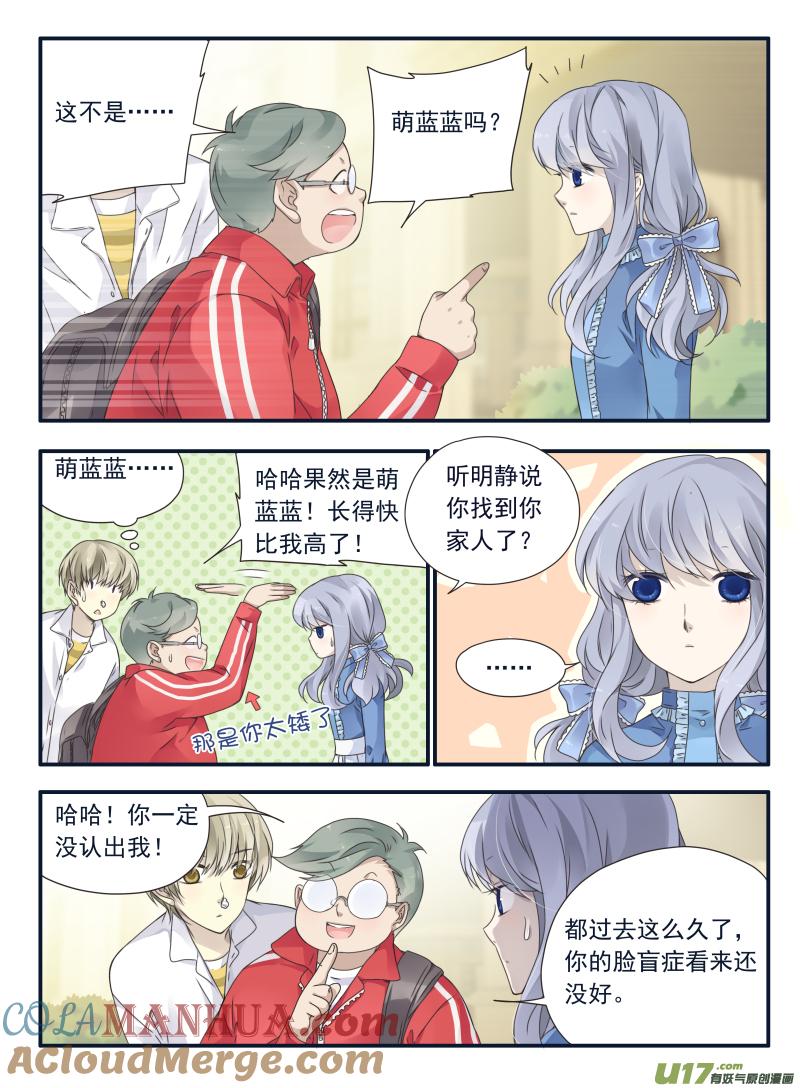 《蓝翅》第66回海盗01 第8页