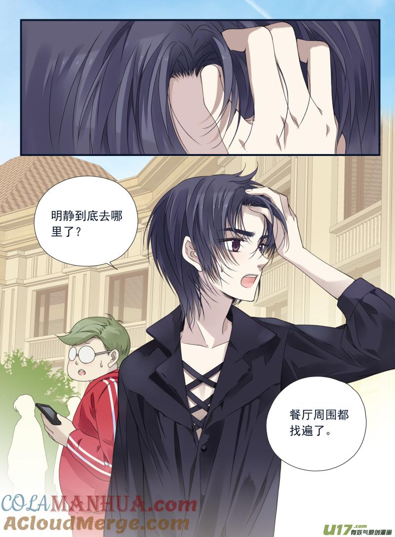 《蓝翅》第66回海盗01 第2页