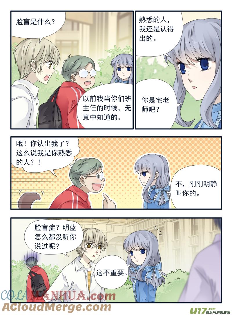 《蓝翅》第66回海盗01 第9页