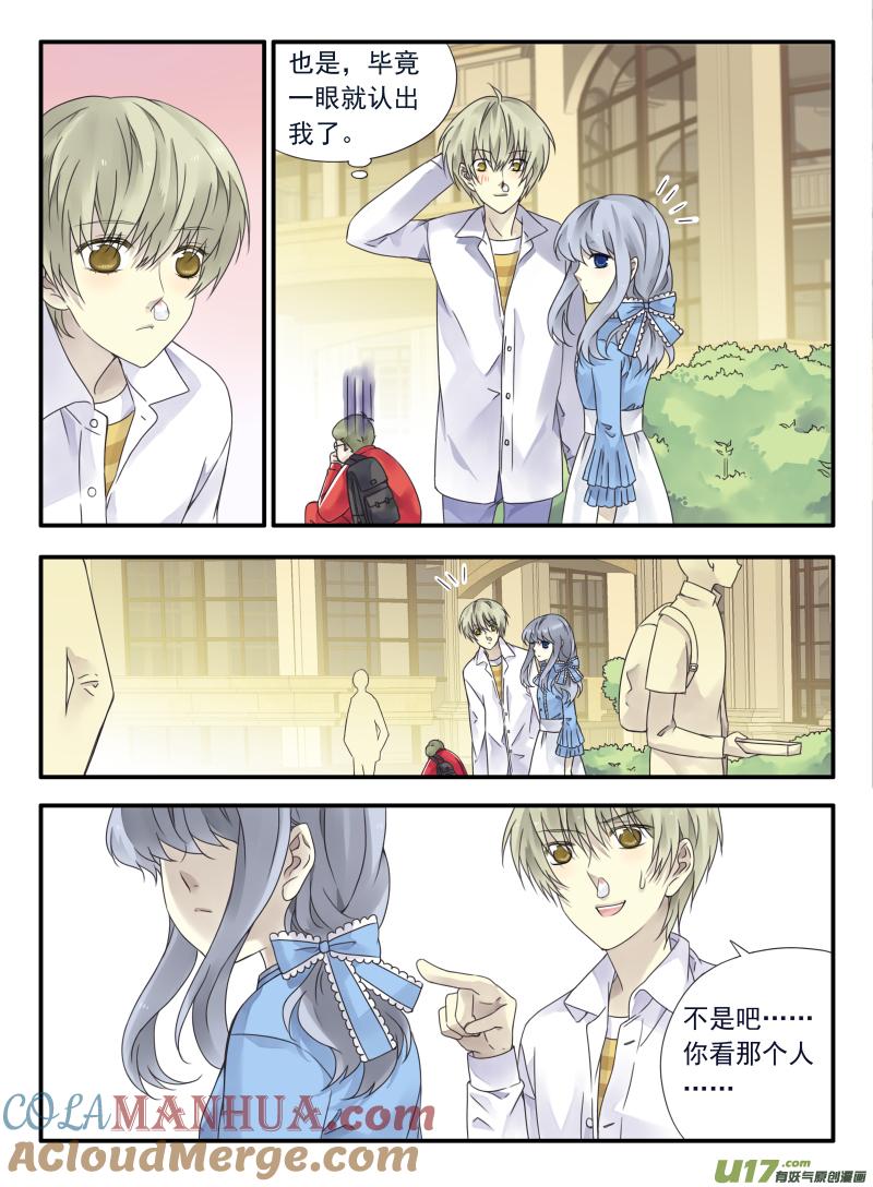 《蓝翅》第66回海盗01 第11页