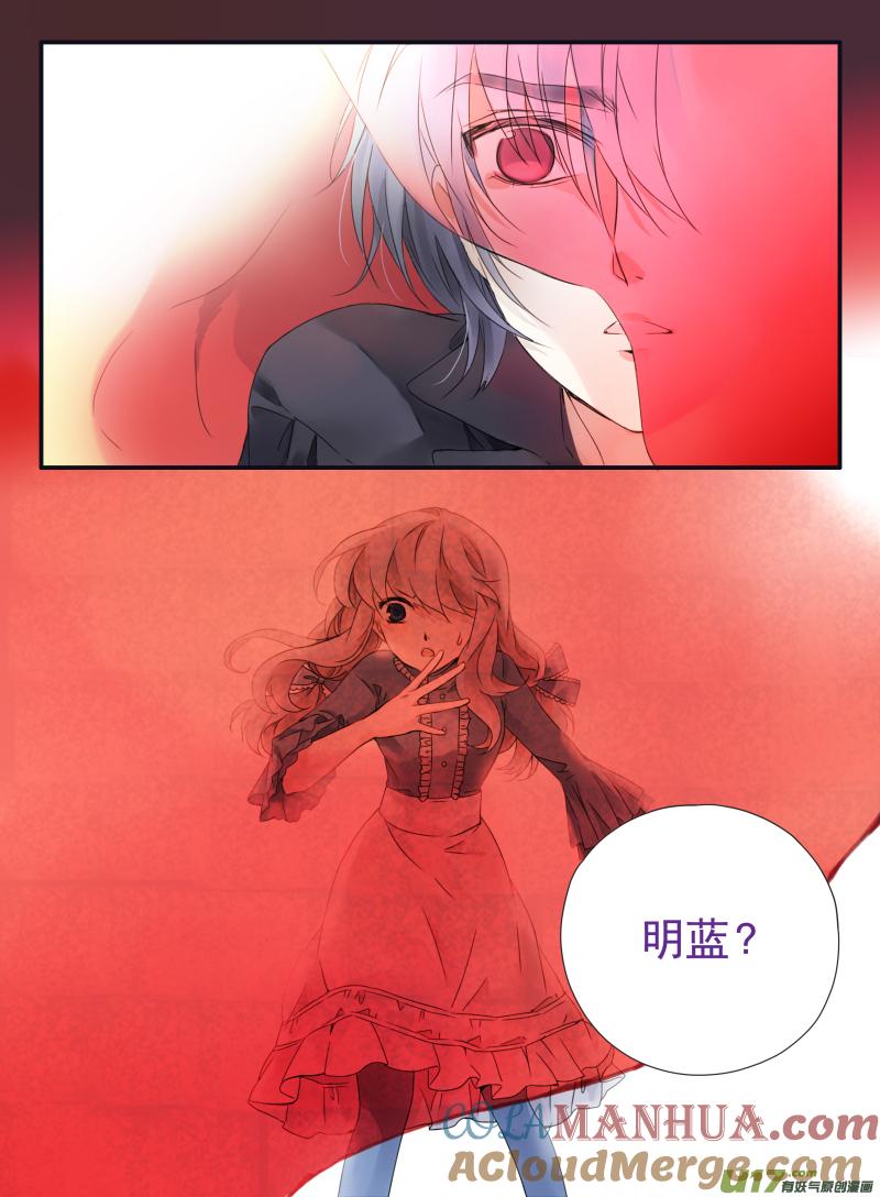 《蓝翅》第66回海盗02 海盗02 第9页