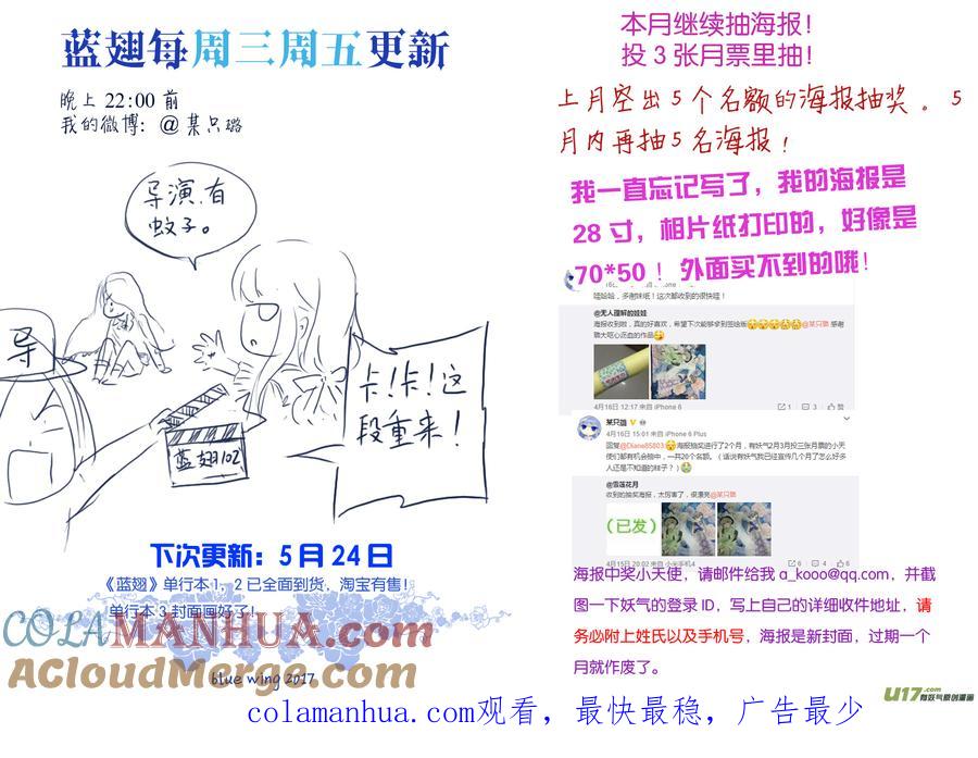 《蓝翅》第66回海盗02 海盗02 第10页