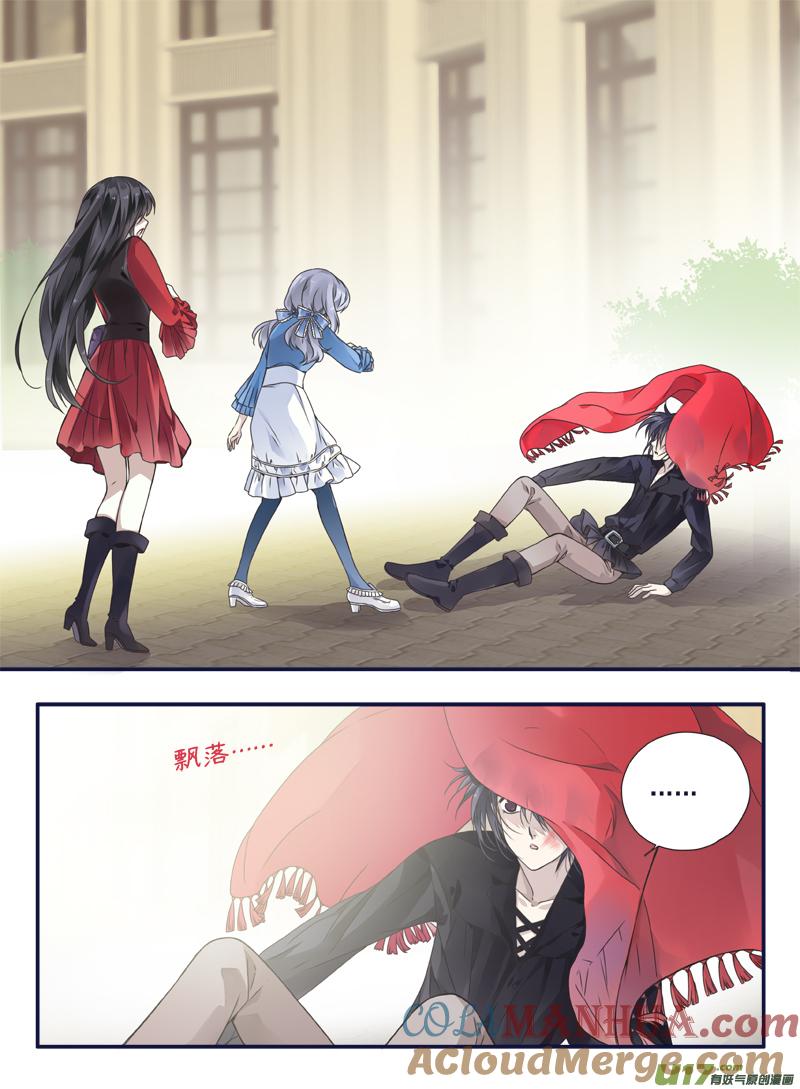 《蓝翅》第66回海盗02 海盗02 第8页