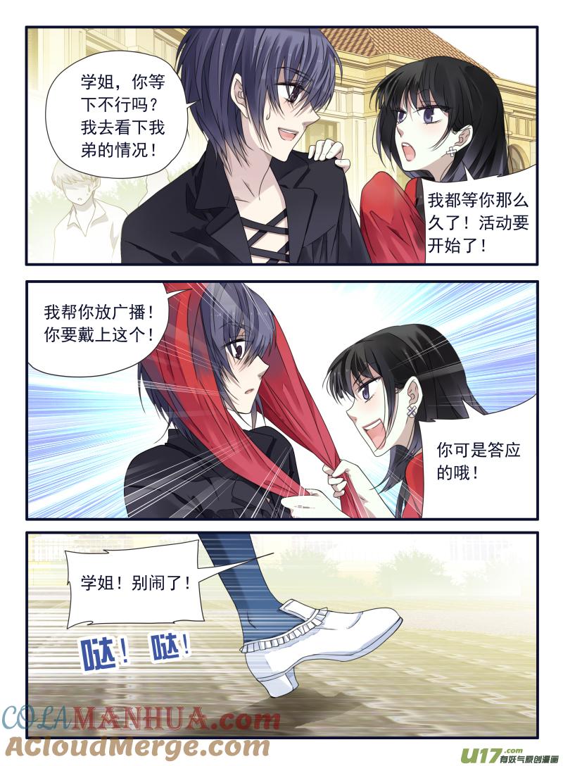 《蓝翅》第66回海盗02 海盗02 第4页