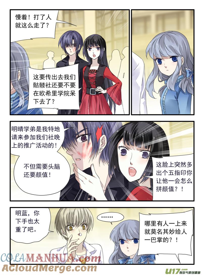 《蓝翅》第66回海盗03 第7页