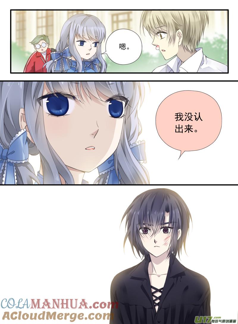 《蓝翅》第66回海盗03 第3页