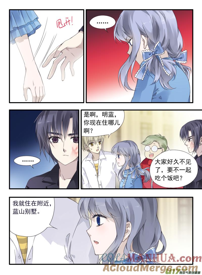 《蓝翅》第66回海盗03 第6页