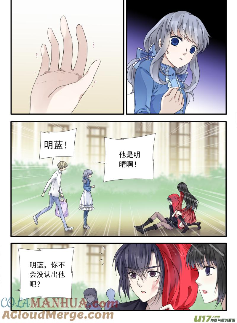 《蓝翅》第66回海盗03 第2页