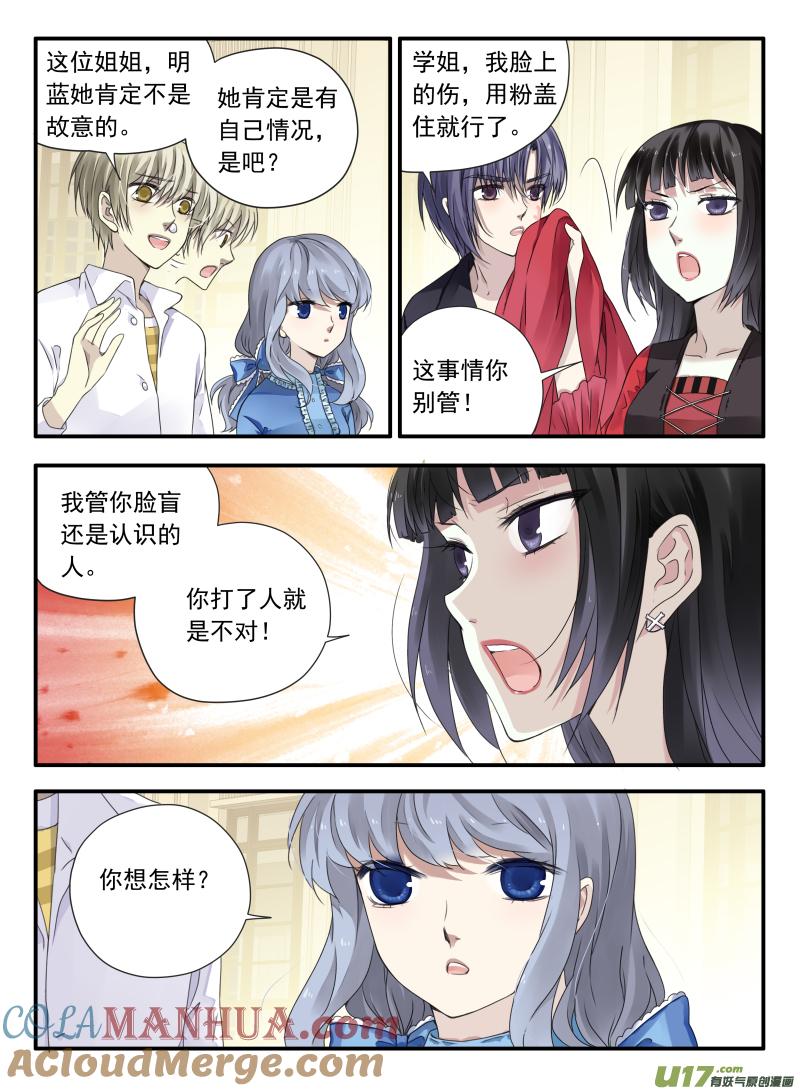《蓝翅》第66回海盗03 第8页