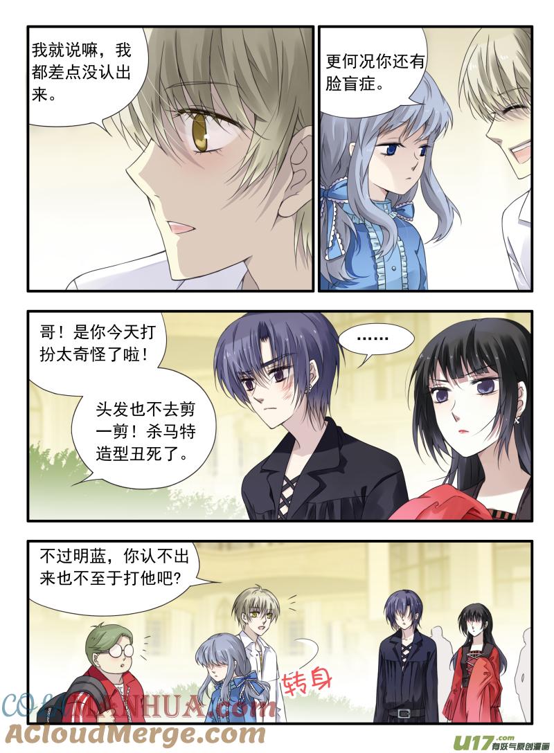 《蓝翅》第66回海盗03 第4页