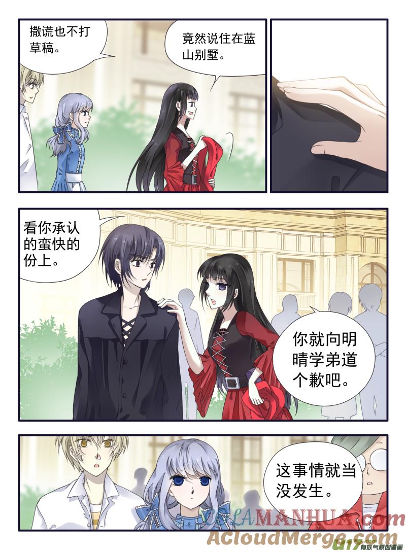 《蓝翅》第66回海盗04 第2页