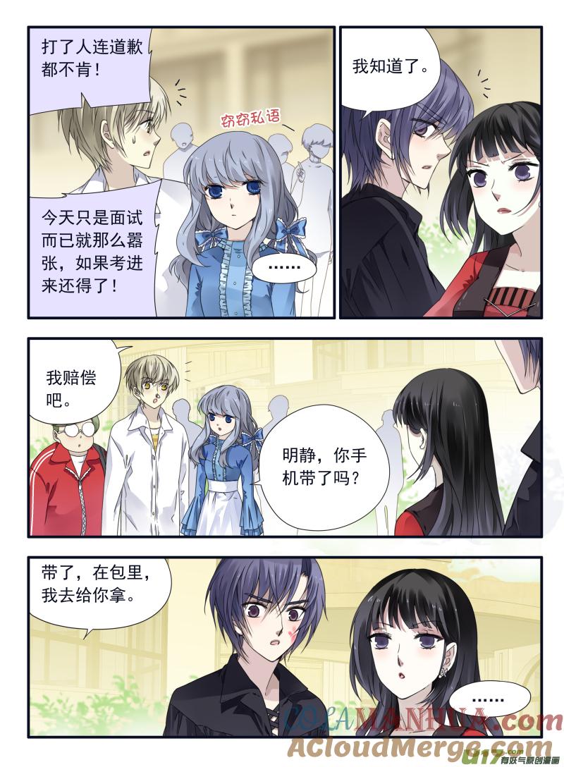 《蓝翅》第66回海盗04 第5页