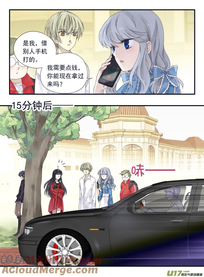 《蓝翅》第66回海盗04 第6页
