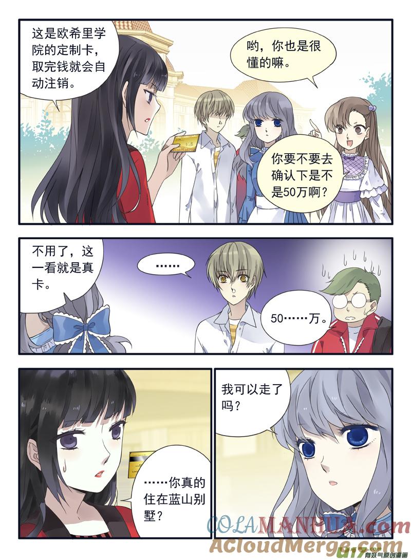 《蓝翅》第66回海盗04 第8页