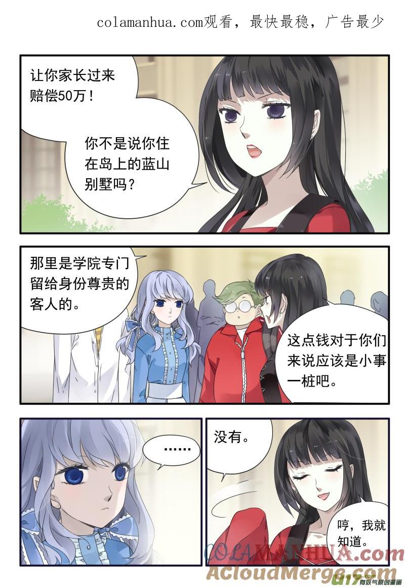 《蓝翅》第66回海盗04 第1页