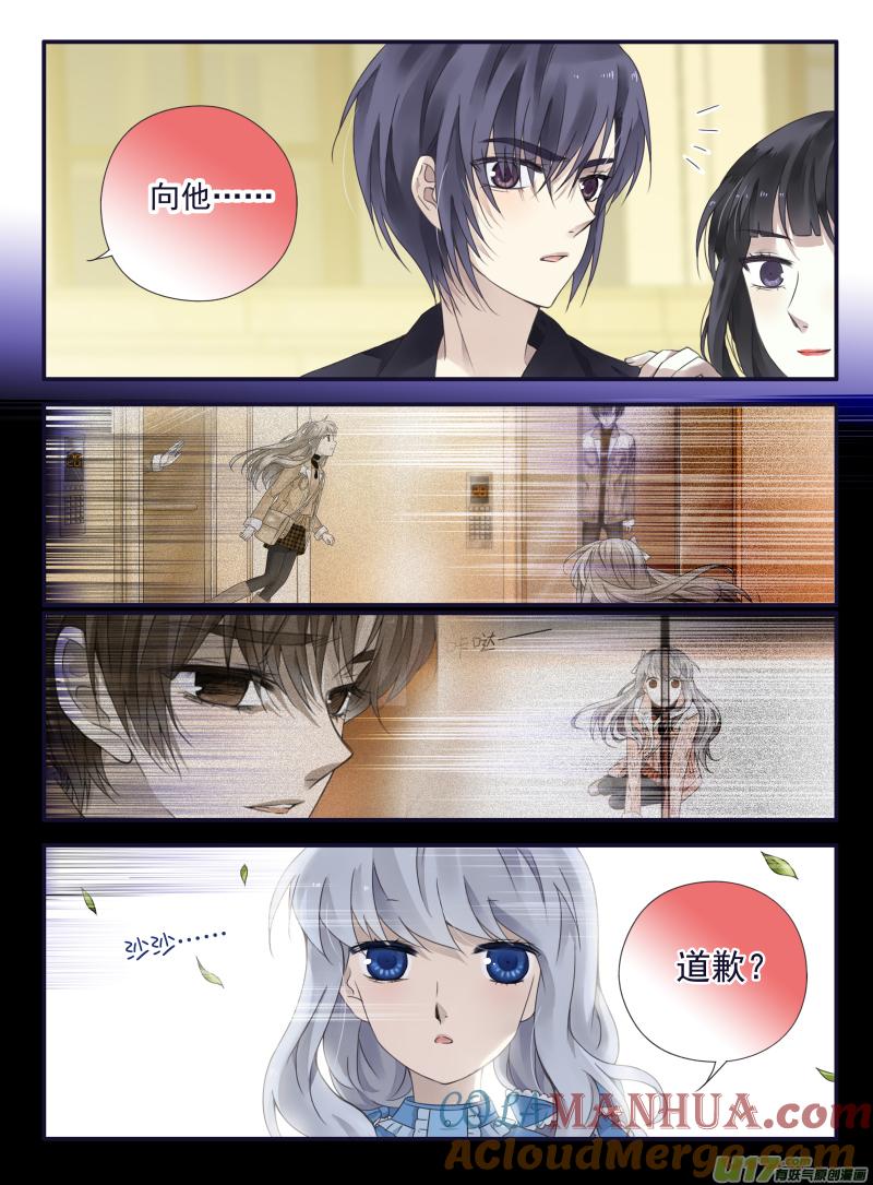 《蓝翅》第66回海盗04 第3页