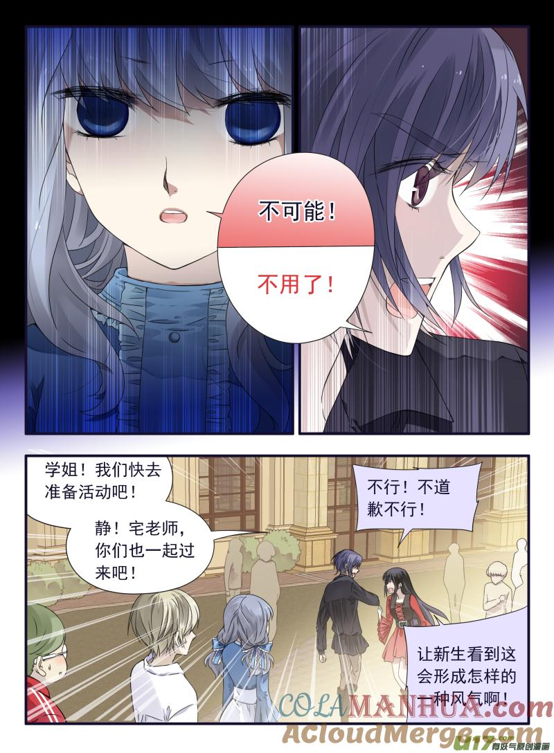 《蓝翅》第66回海盗04 第4页