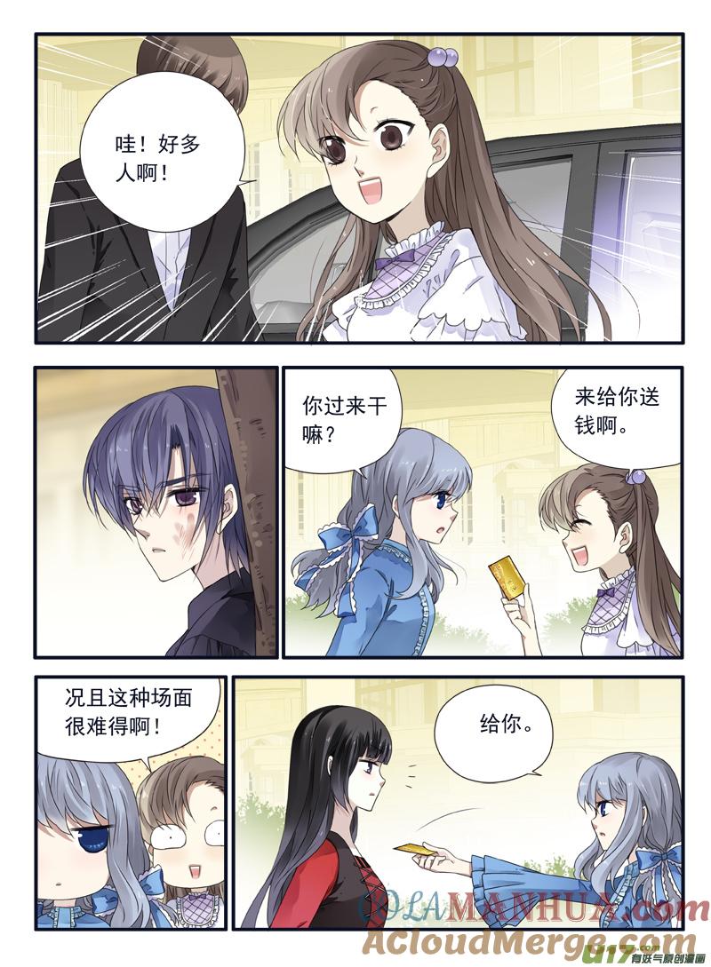《蓝翅》第66回海盗04 第7页