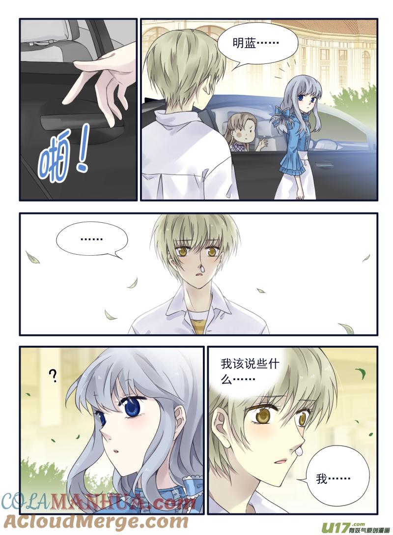 《蓝翅》第66回海盗05 第3页