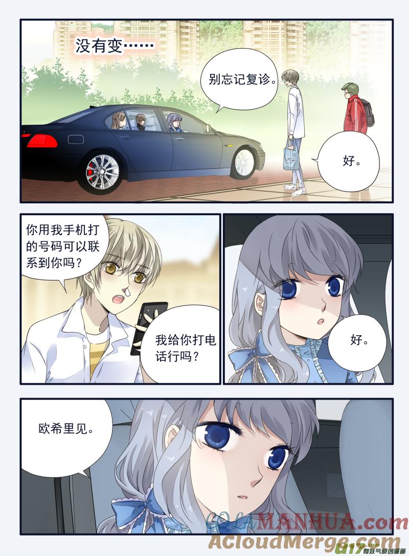 《蓝翅》第66回海盗05 第7页