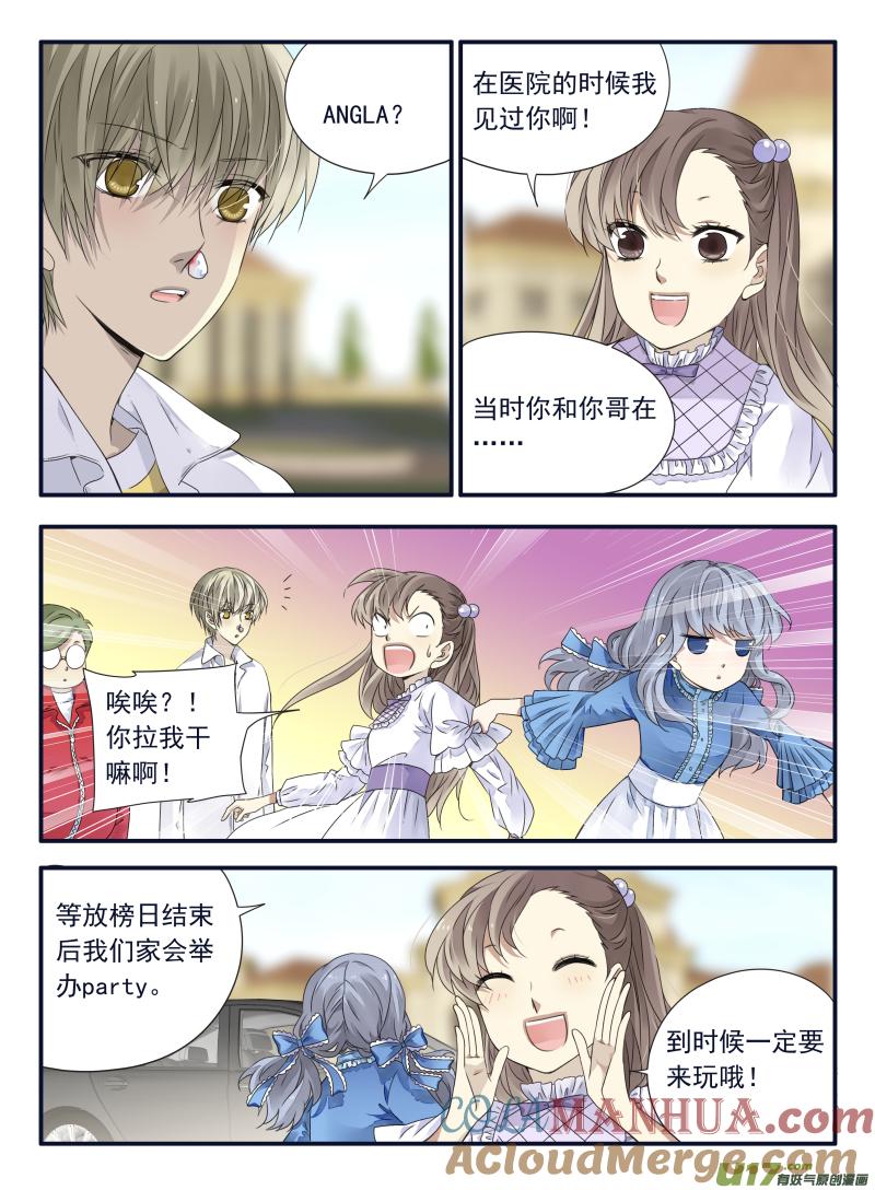 《蓝翅》第66回海盗05 第2页