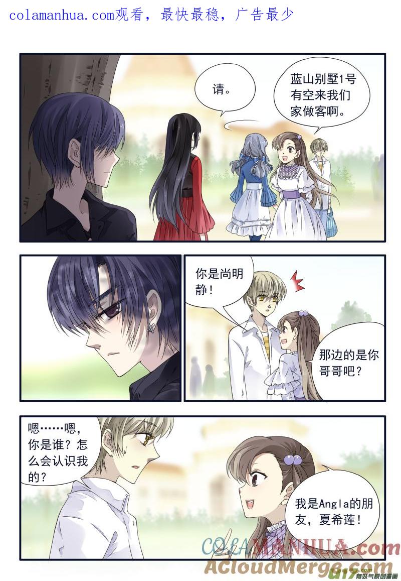《蓝翅》第66回海盗05 第1页