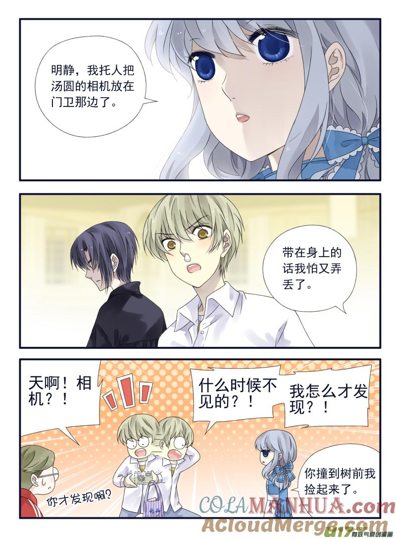 《蓝翅》第66回海盗05 第5页