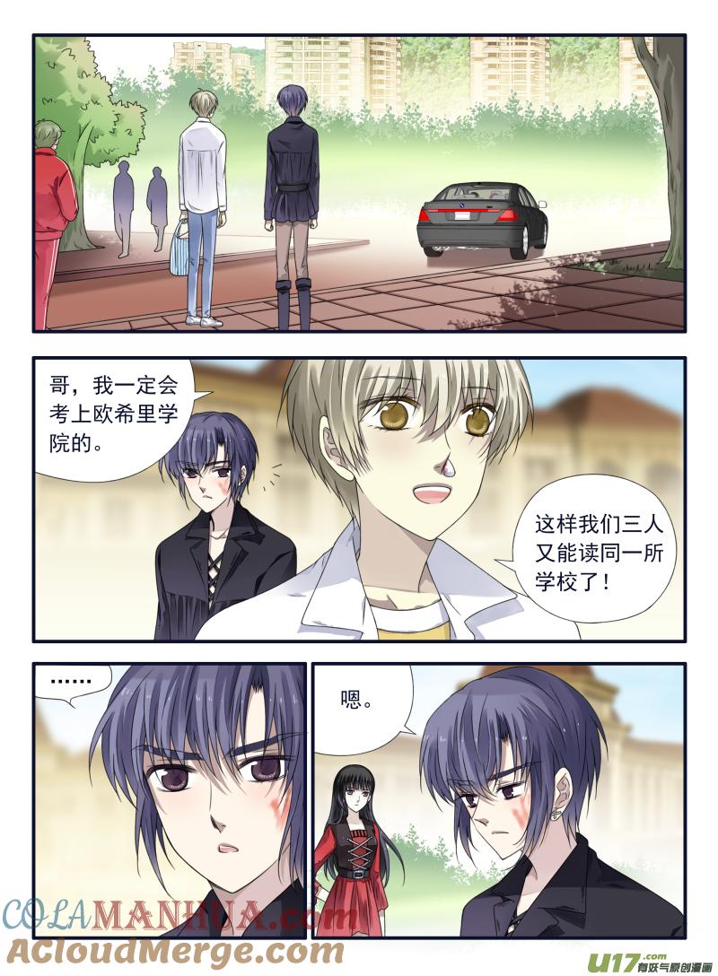 《蓝翅》第66回海盗05 第8页