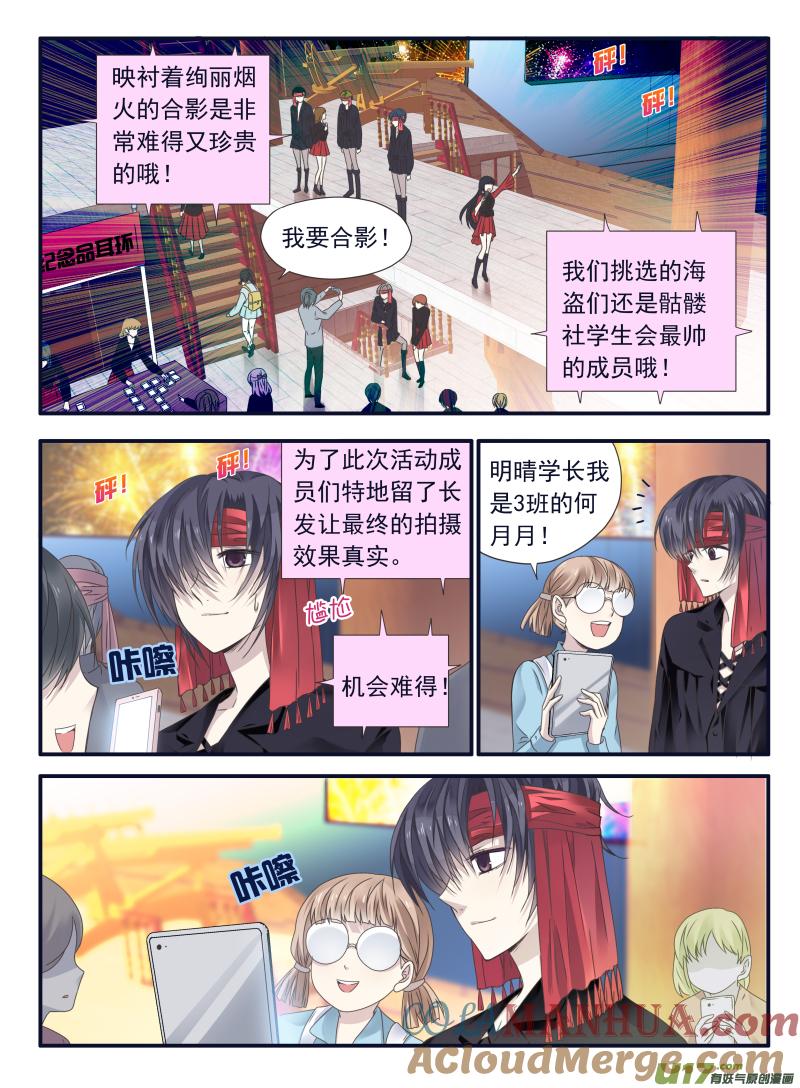 《蓝翅》第66回 海盗06 第3页