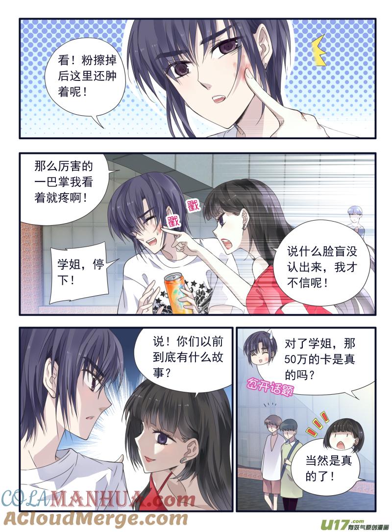 《蓝翅》第66回 海盗06 第7页