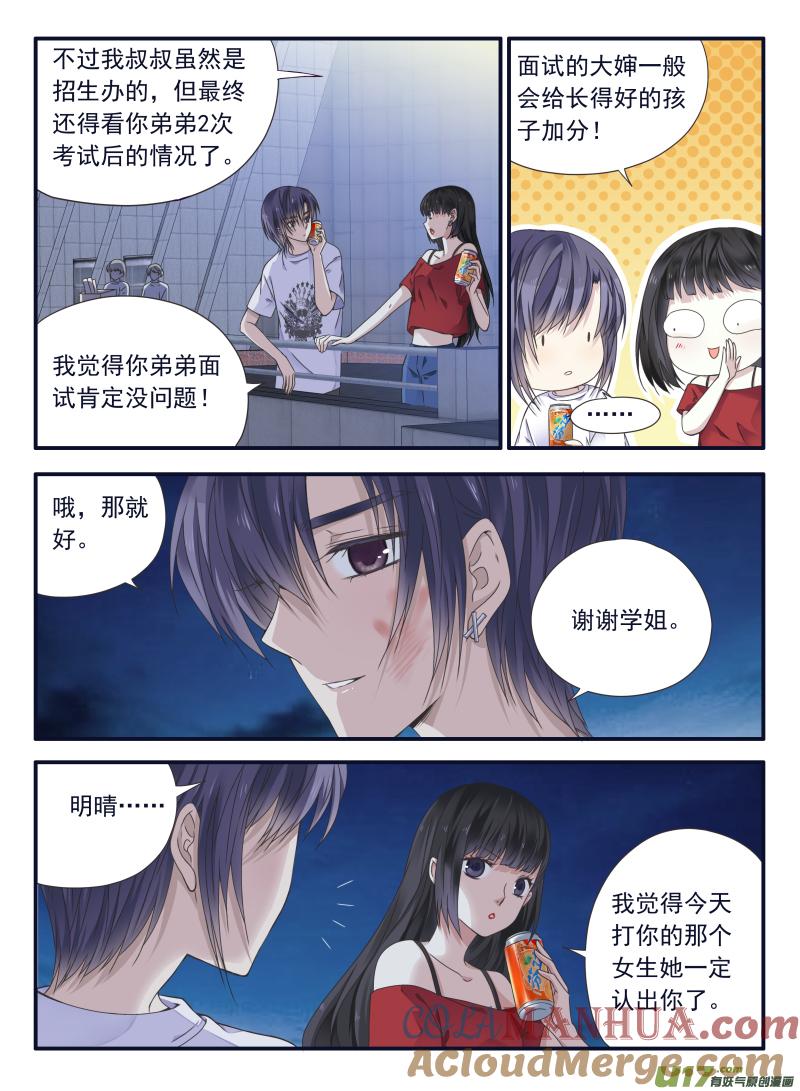 《蓝翅》第66回 海盗06 第6页