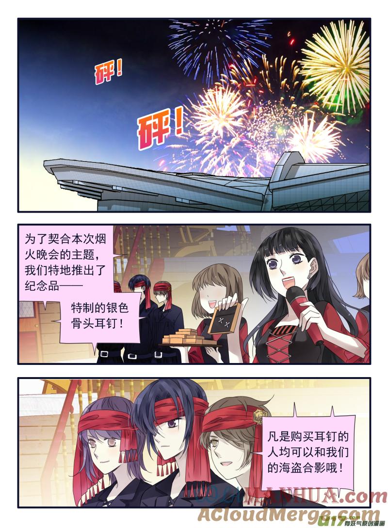 《蓝翅》第66回 海盗06 第2页
