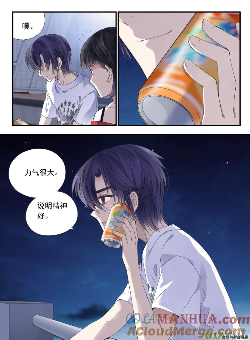 《蓝翅》第66回 海盗06 第9页
