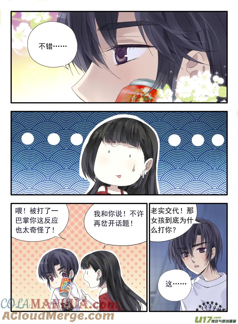 《蓝翅》第66回 海盗06 第10页