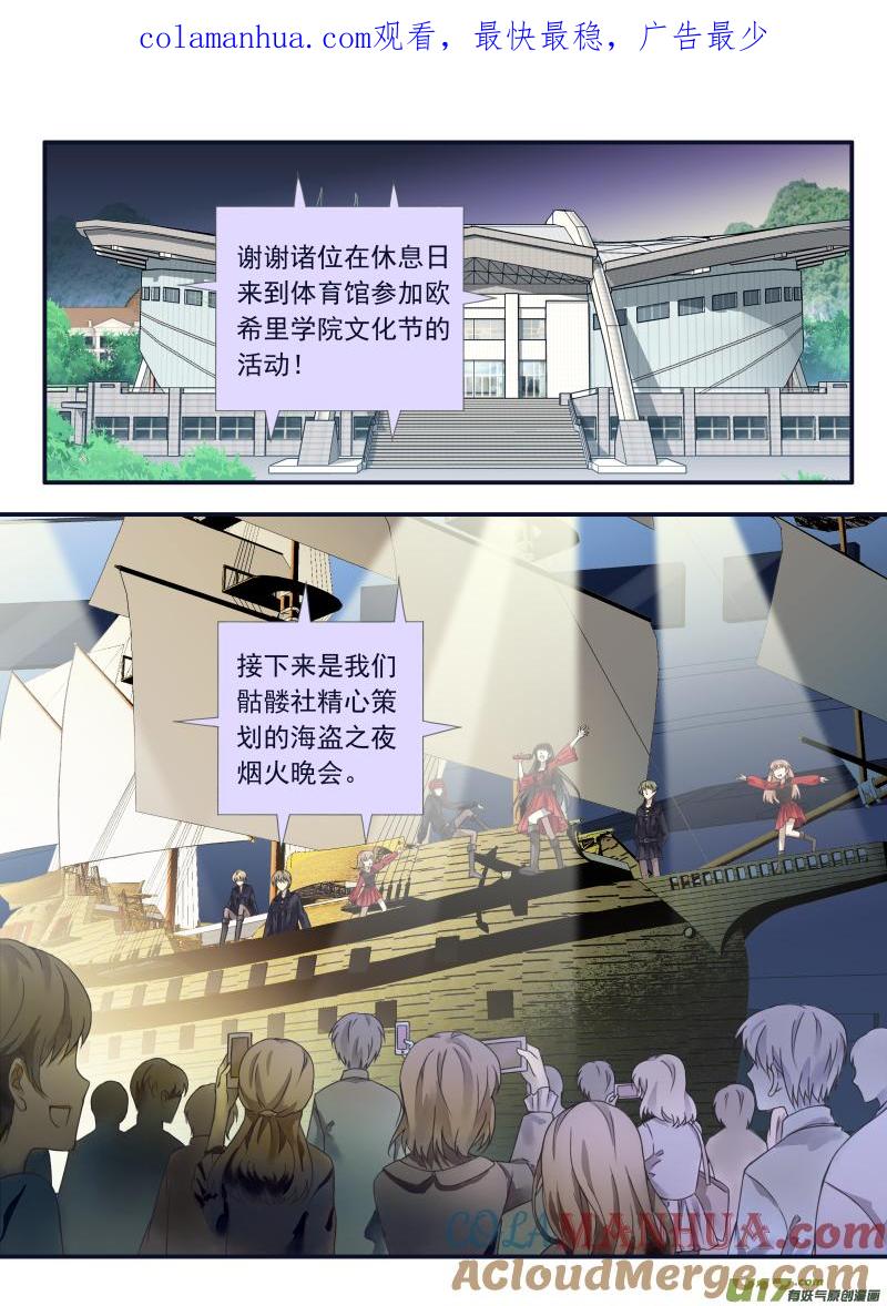 《蓝翅》第66回 海盗06 第1页