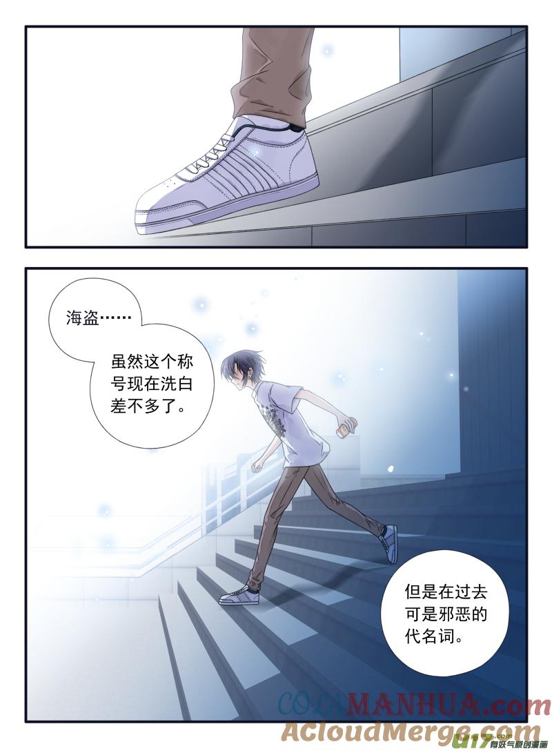 《蓝翅》第66回海盗07 第4页