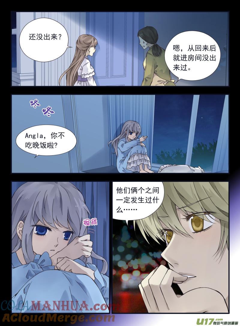 《蓝翅》第66回海盗07 第8页