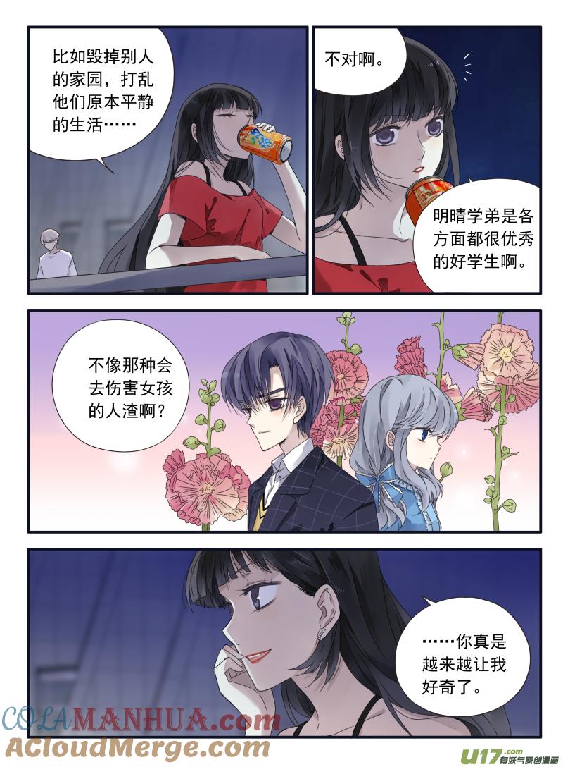 《蓝翅》第66回海盗07 第5页