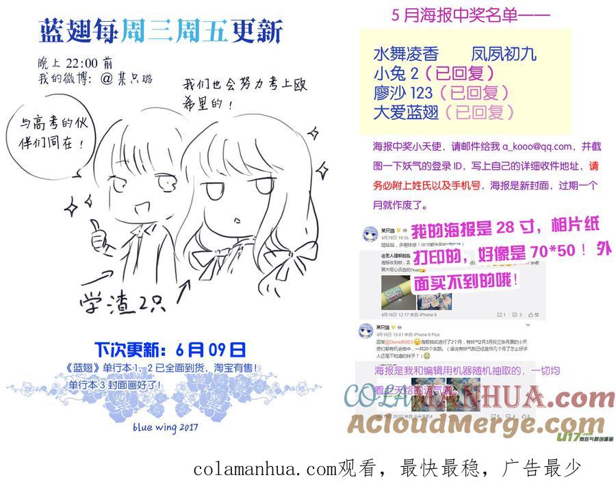 《蓝翅》第66回海盗07 第10页