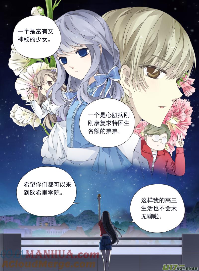 《蓝翅》第66回海盗07 第6页
