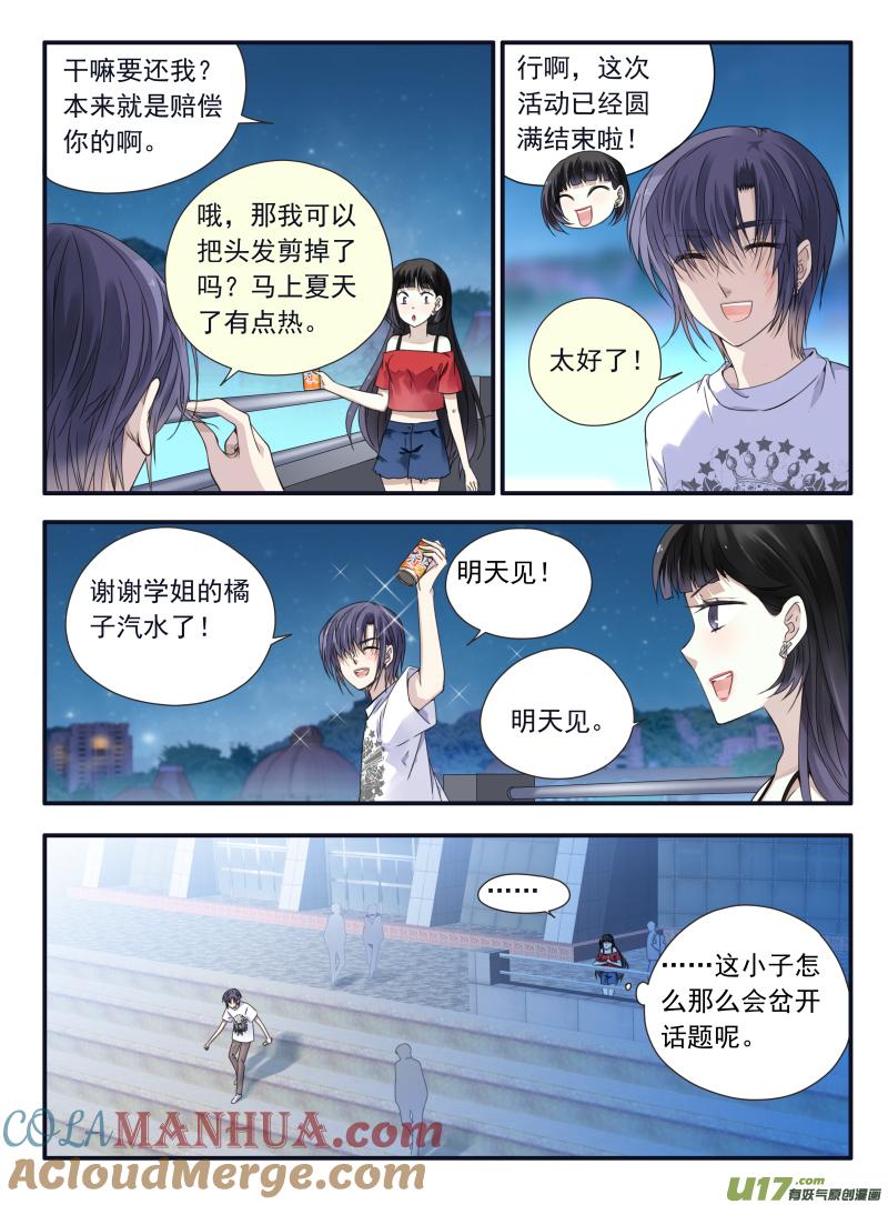 《蓝翅》第66回海盗07 第3页