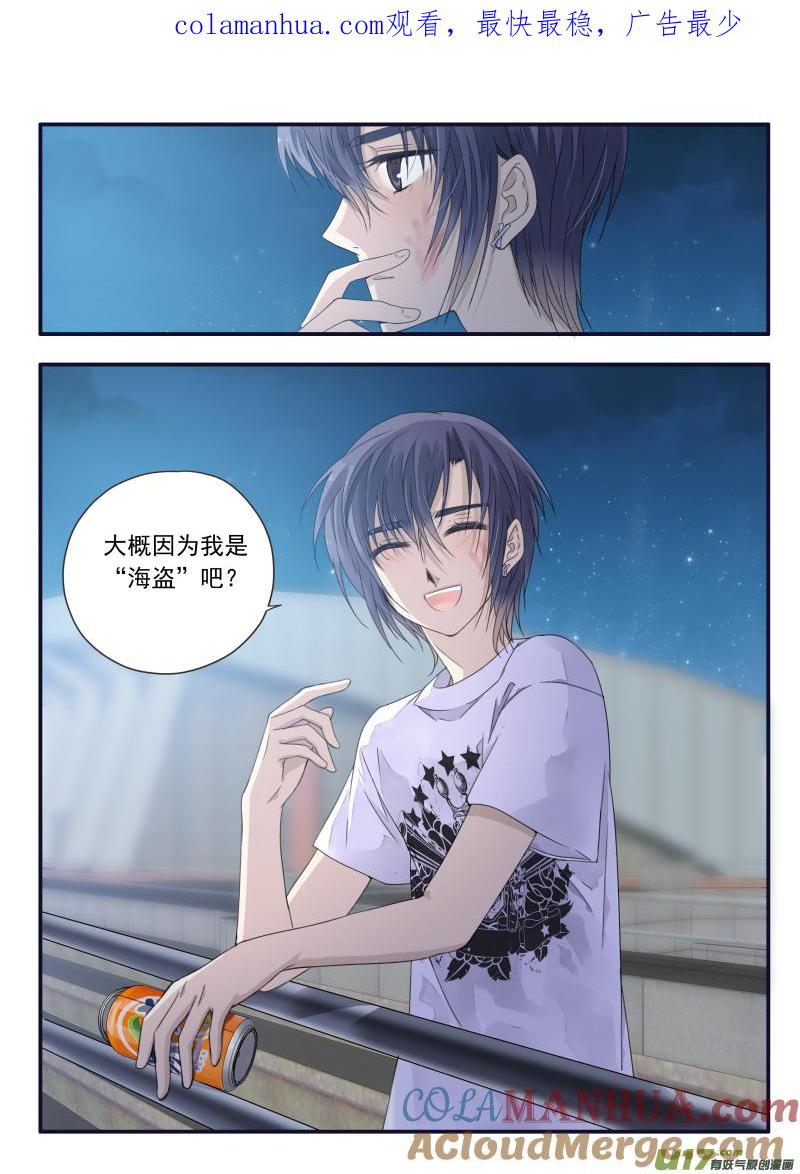 《蓝翅》第66回海盗07 第1页