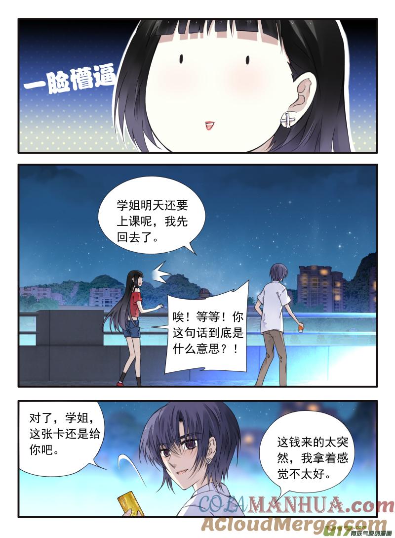 《蓝翅》第66回海盗07 第2页