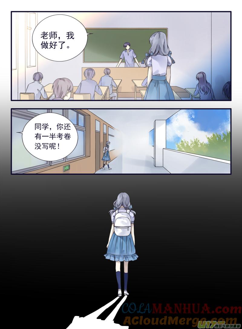 《蓝翅》第67回不同01 第3页