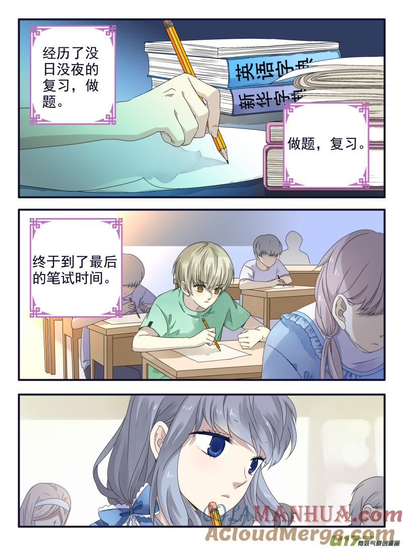 《蓝翅》第67回不同01 第2页