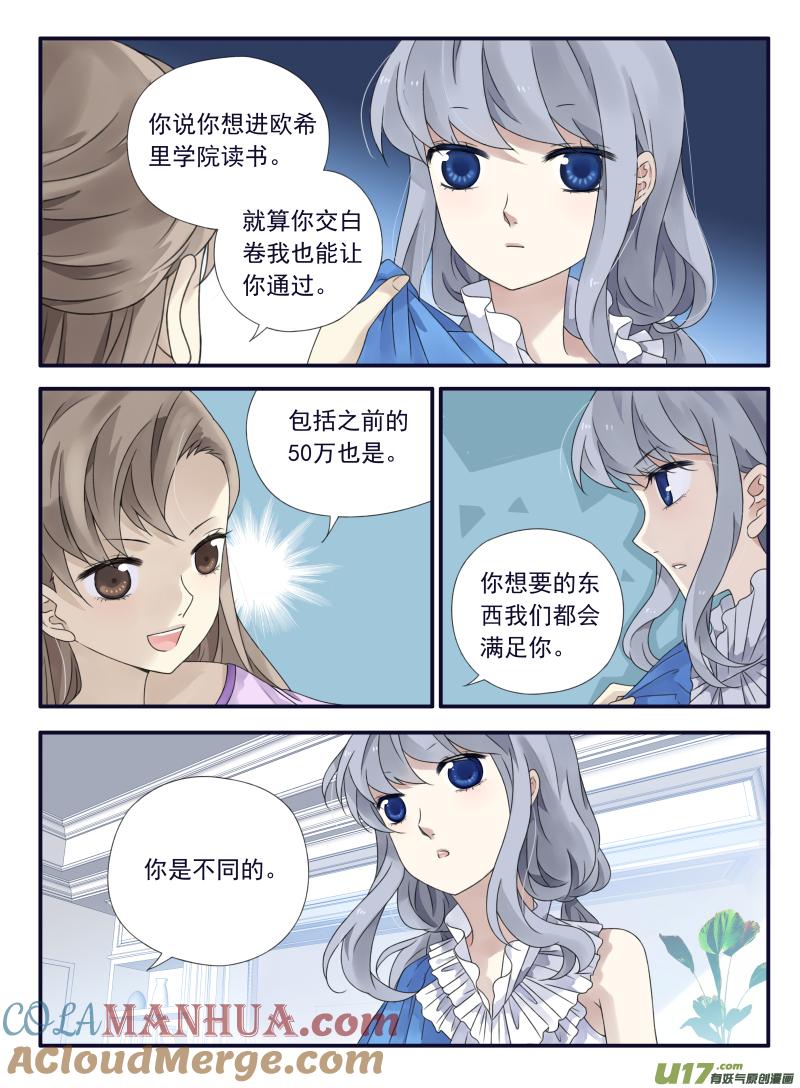 《蓝翅》第67回不同01 第8页