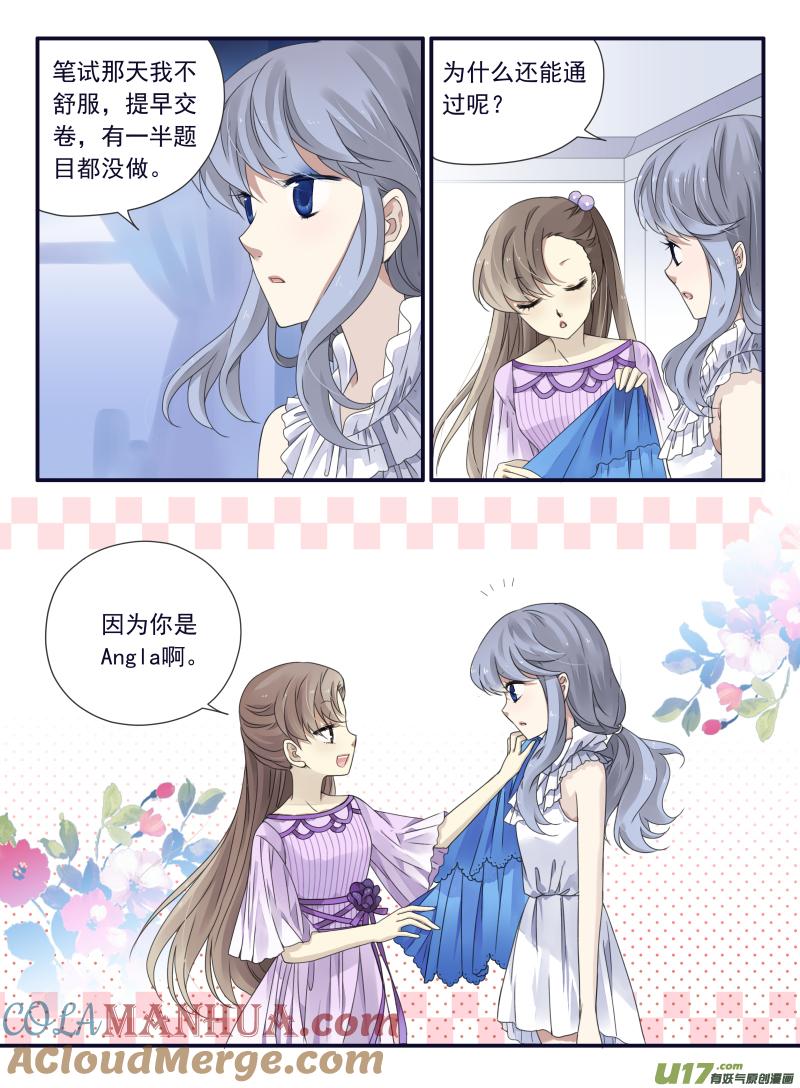 《蓝翅》第67回不同01 第7页