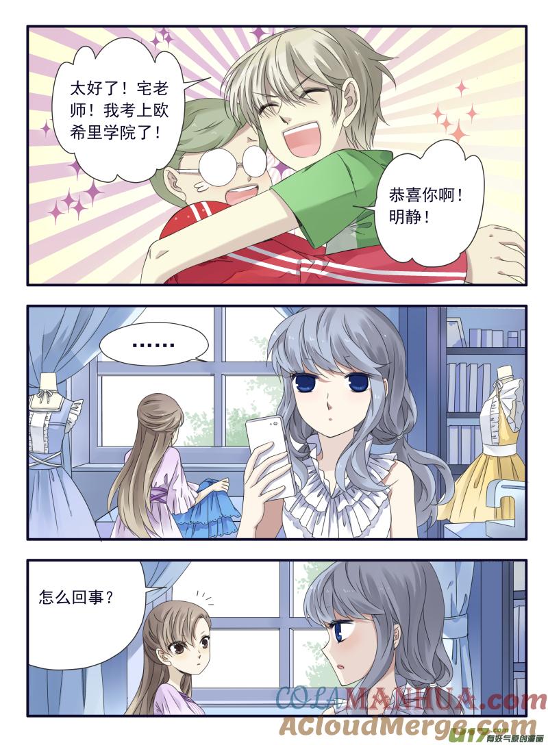 《蓝翅》第67回不同01 第6页