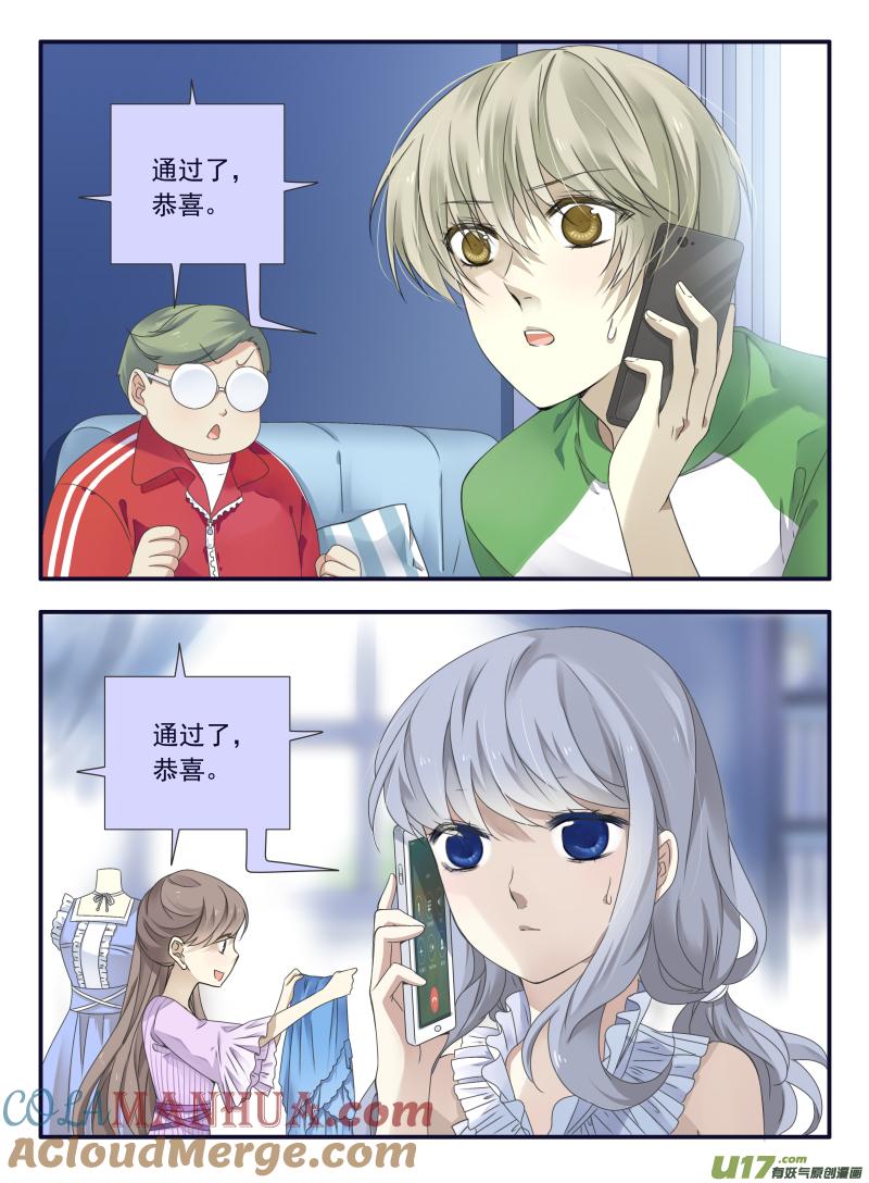 《蓝翅》第67回不同01 第5页