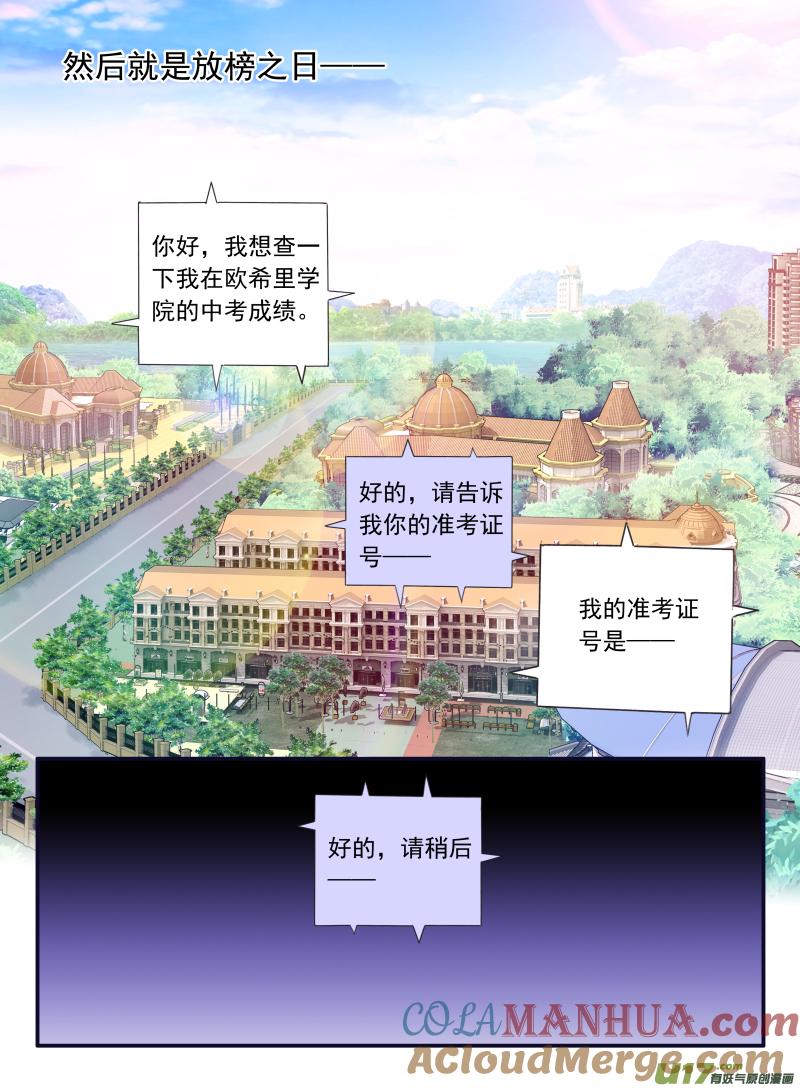 《蓝翅》第67回不同01 第4页